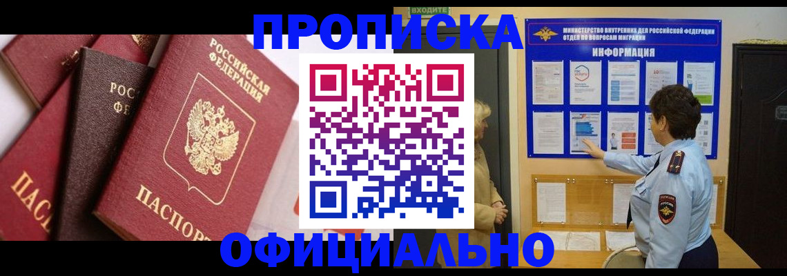 временная регистрация в квартире в Лукоянове