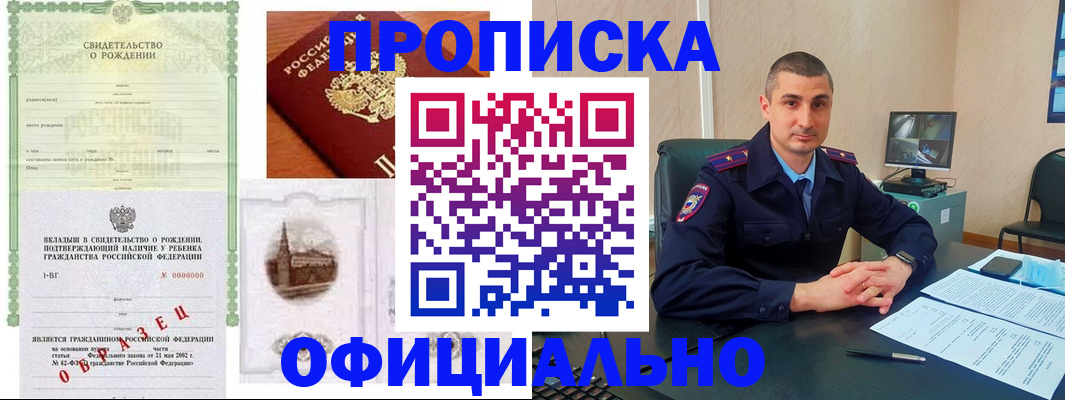 прописка иностранных граждан в Лукоянове