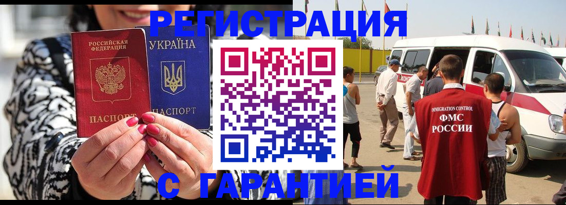 прописка в Лукоянове