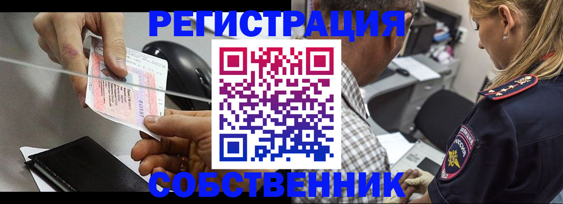 временная регистрация для всех в Лукоянове