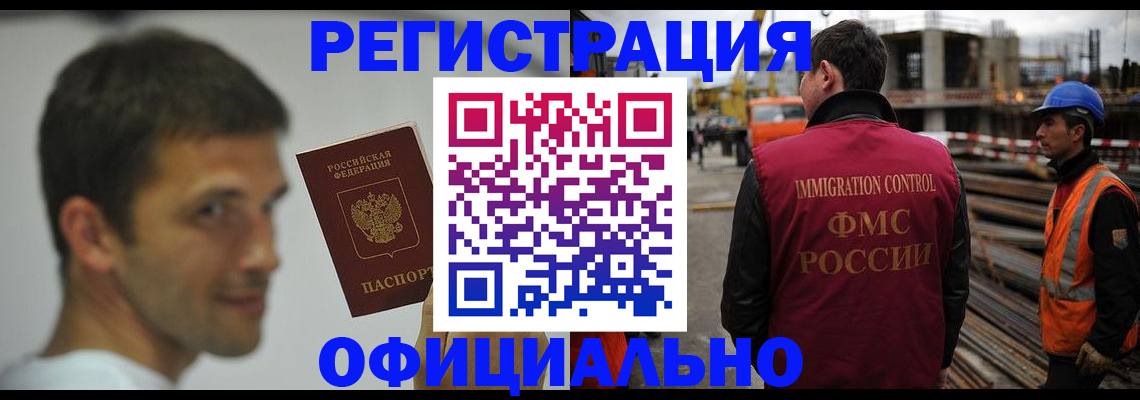 прописка иностранных граждан в Лукоянове