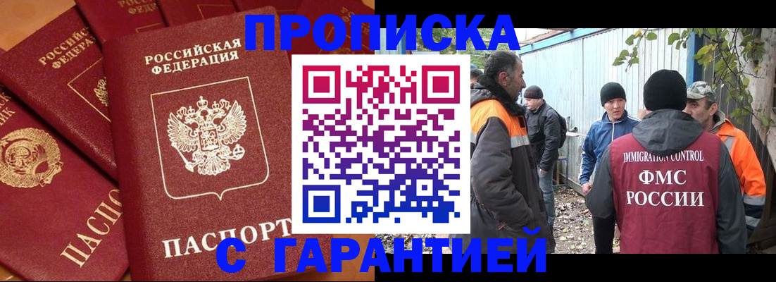 прописка ребенка в Лукоянове