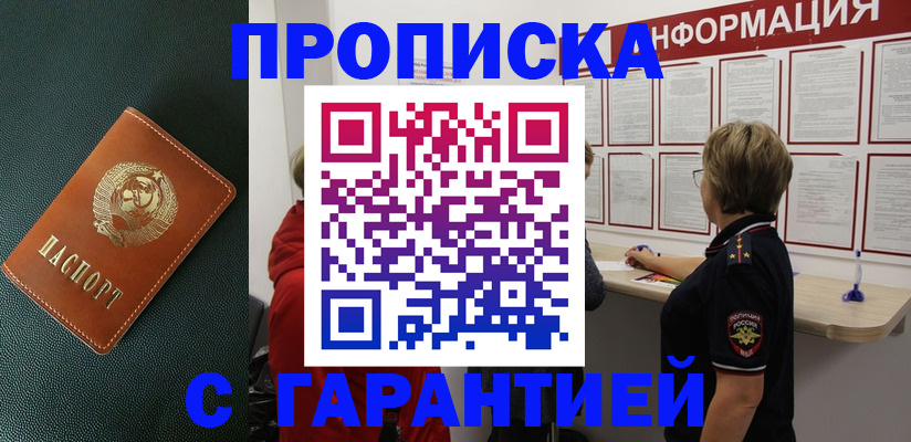 временная регистрация госуслуги в Лукоянове