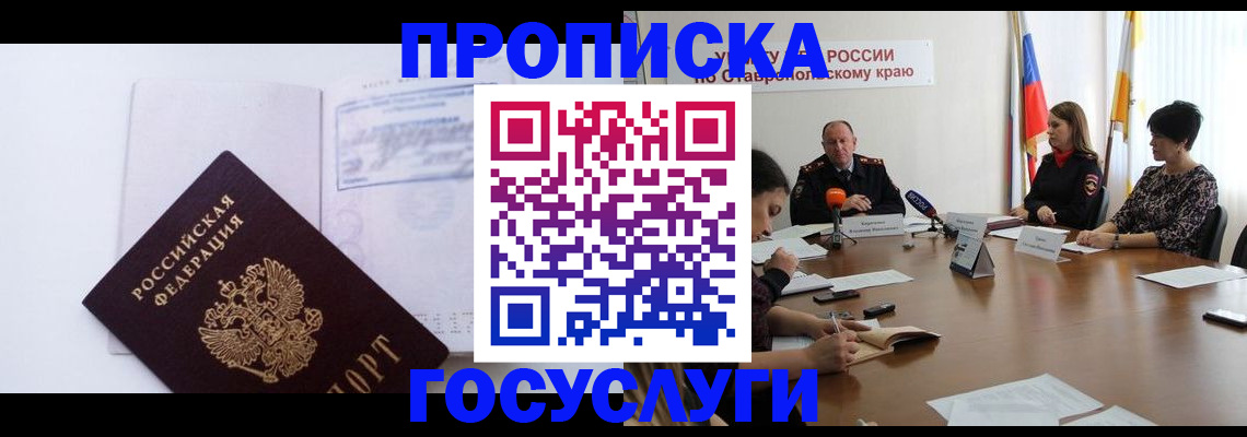 где прописаться в Лукоянове