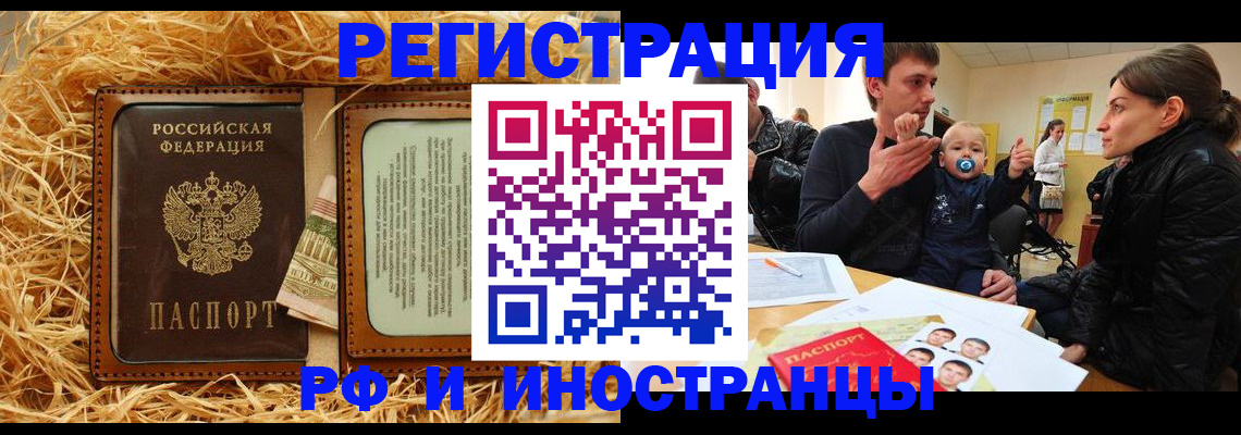 прописка ребенка в Лукоянове