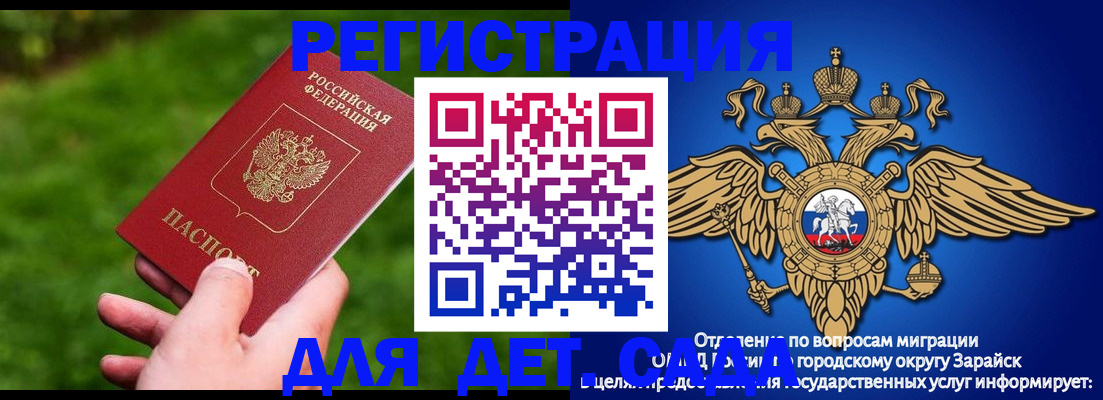 миграционный учет в Лукоянове