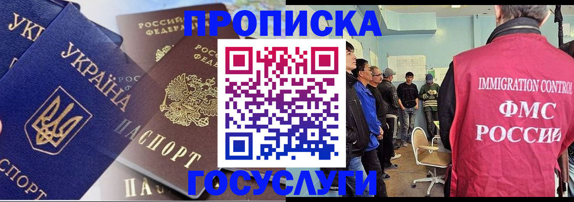 прописка регистрация в Лукоянове